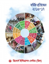 Annual Report 2016-2017