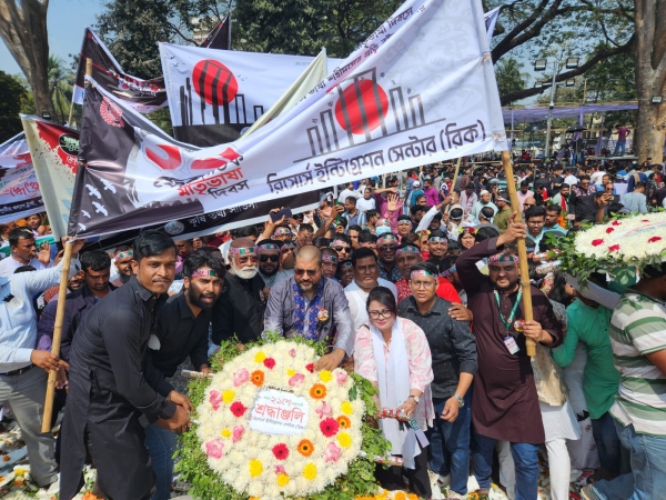 মহান ২১শে ফেব্রুয়ারী, শহীদ দিবস ও আন্তর্জাতিক মাতৃভাষা দিবস-২০২৪