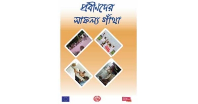 POPP Good Practice Bangla